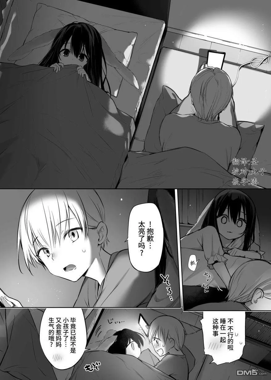 第4话  第5页