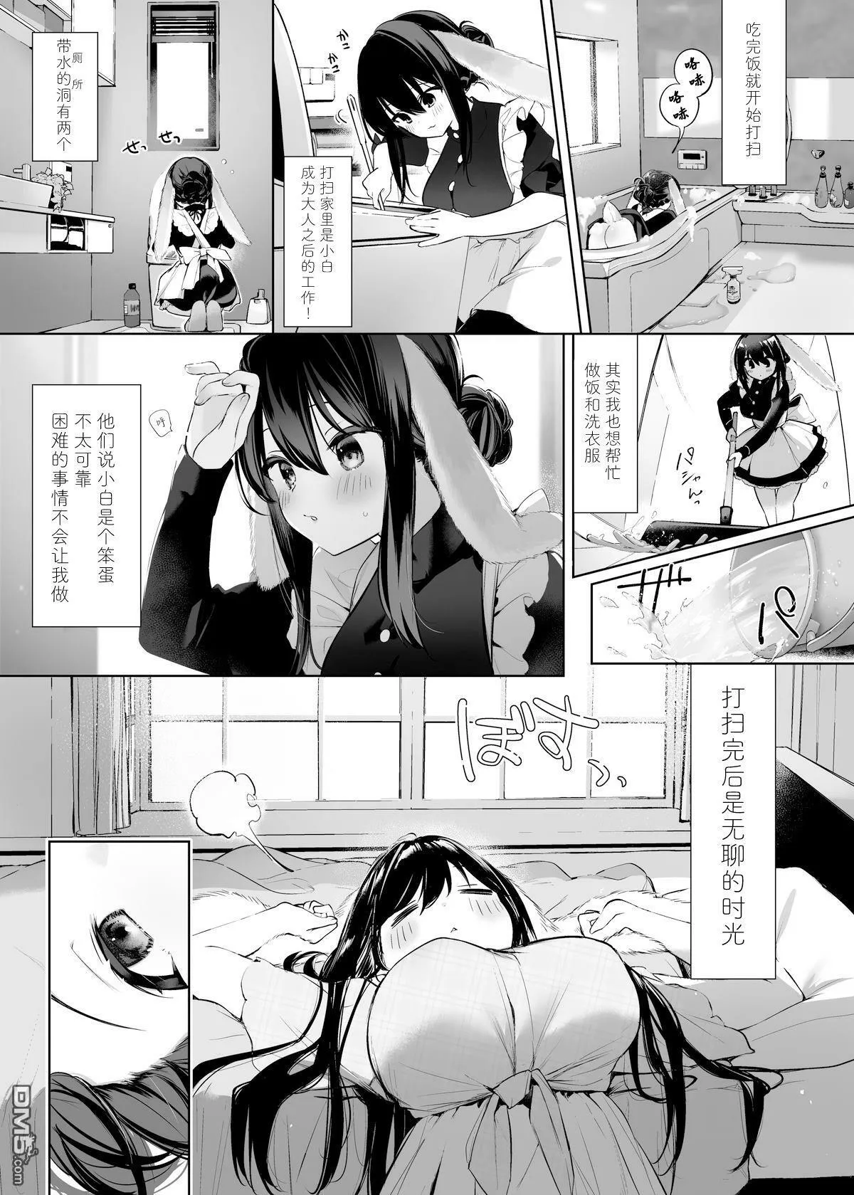 第7话  第4页