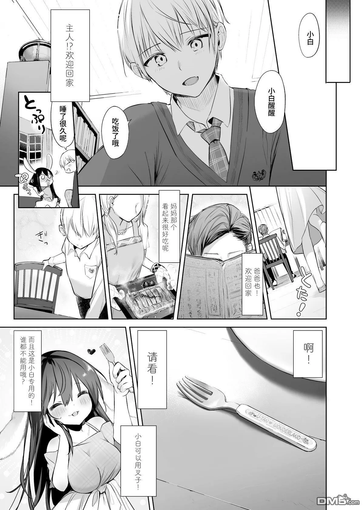 第8话  第4页
