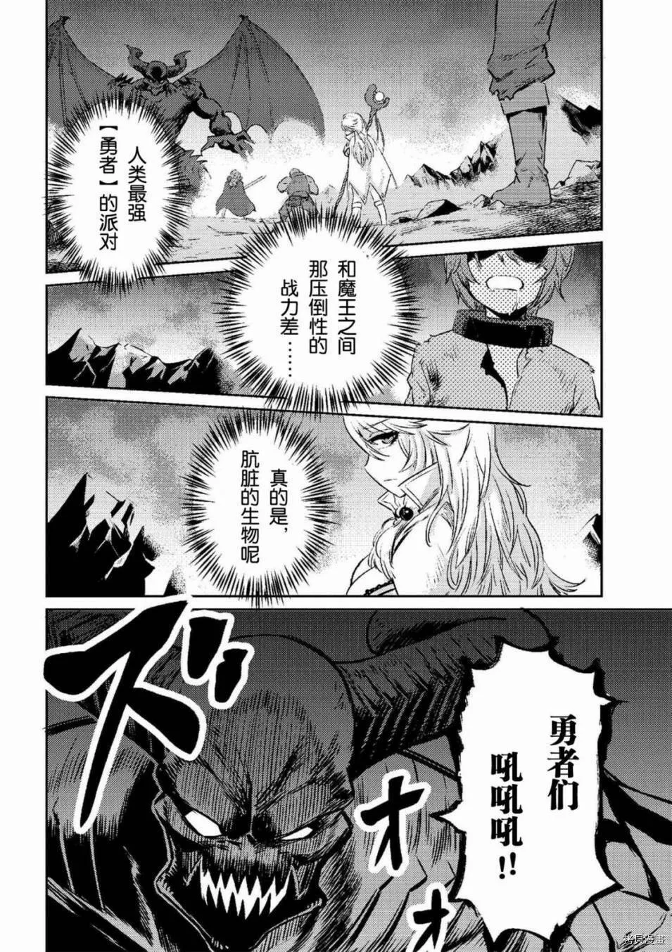 第1-1话 第7页