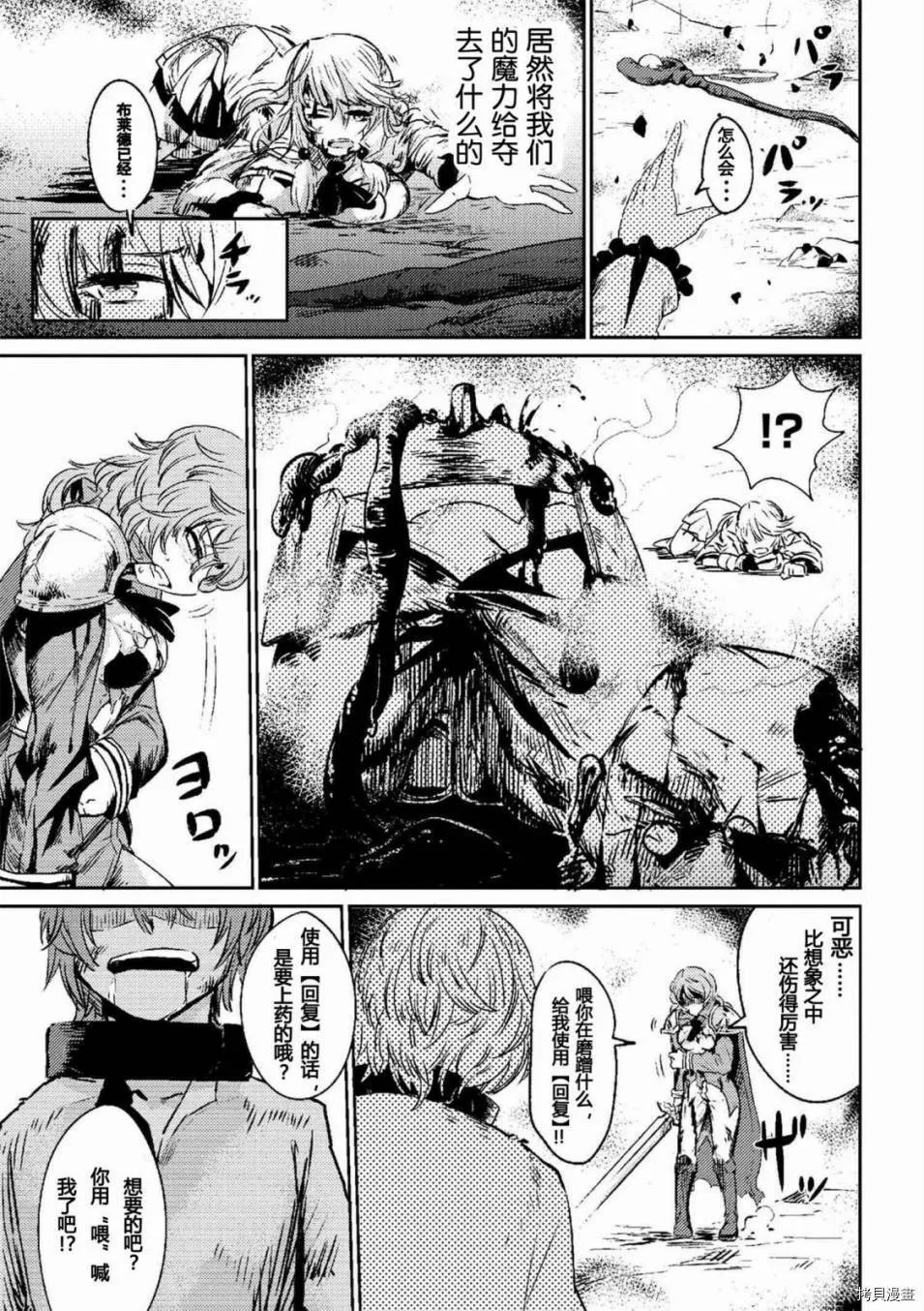 第1-1话 第16页