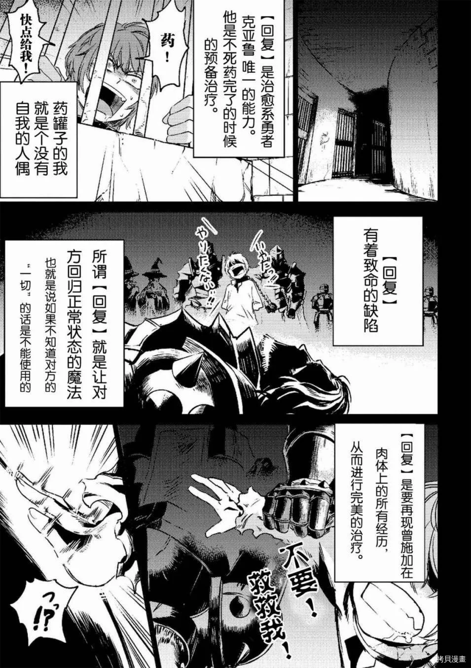 第1-1话 第18页
