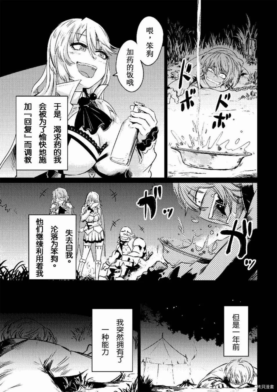 第1-1话 第20页