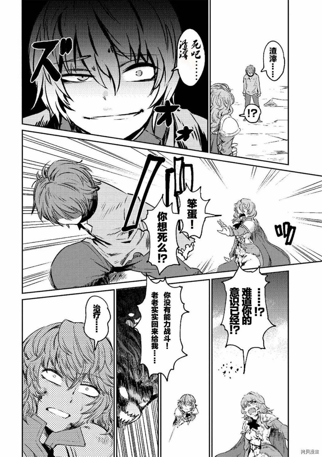 第1-2话 第3页