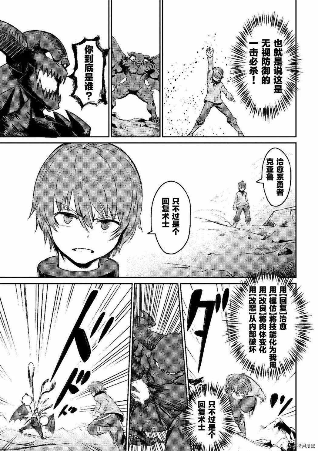 第1-2话 第8页