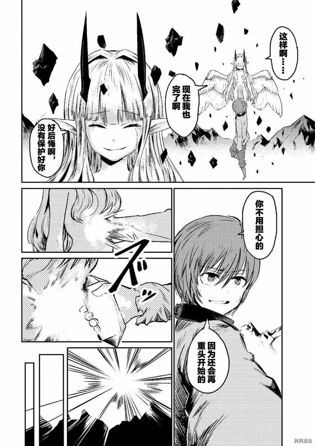 第1-2话 第11页
