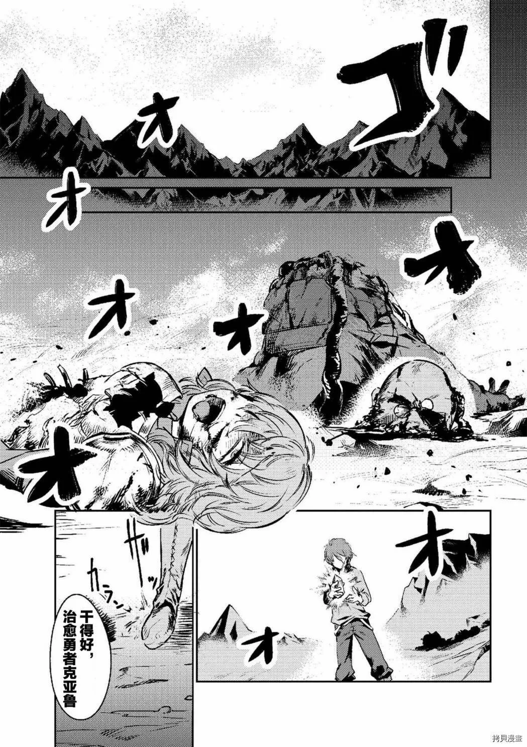 第1-2话 第12页