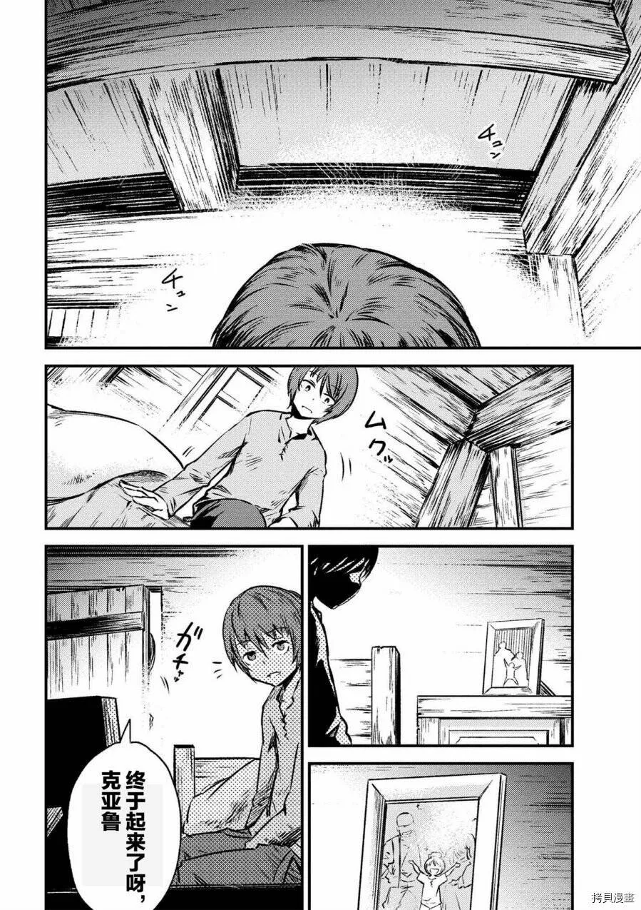 第2-1话 第4页