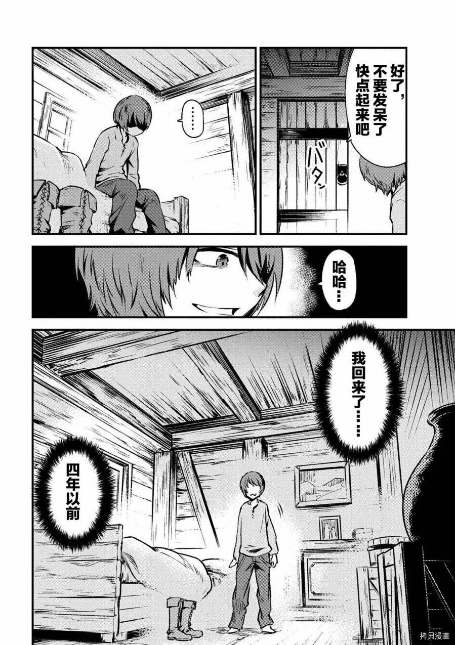 第2-1话 第6页