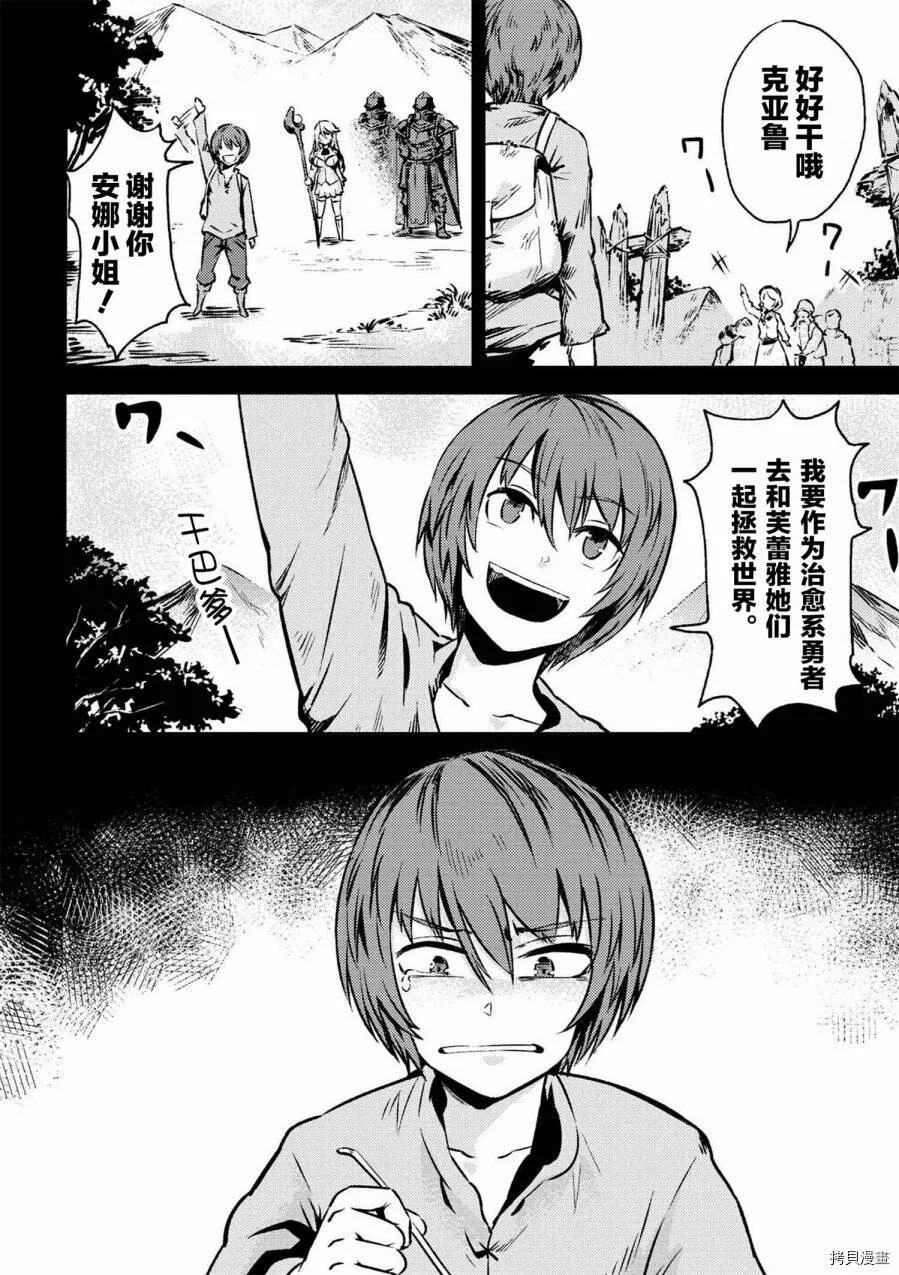 第2-1话 第8页
