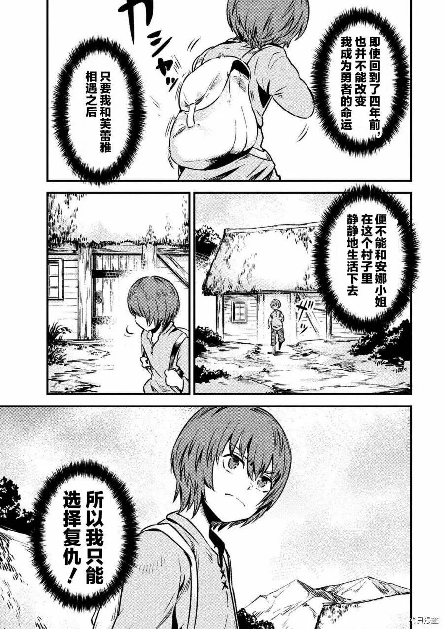 第2-1话 第9页