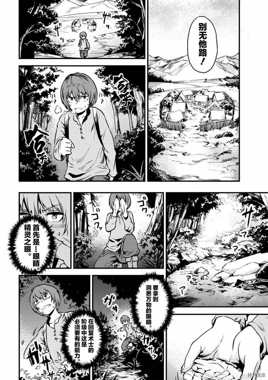 第2-1话 第10页