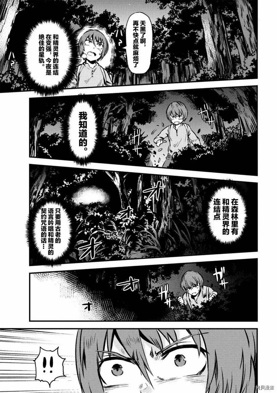 第2-1话 第11页