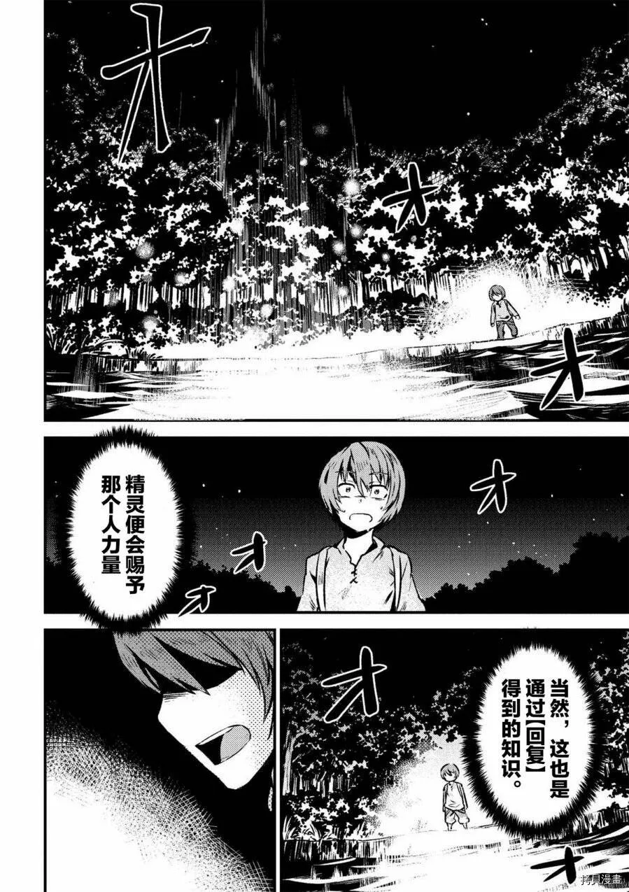 第2-1话 第12页
