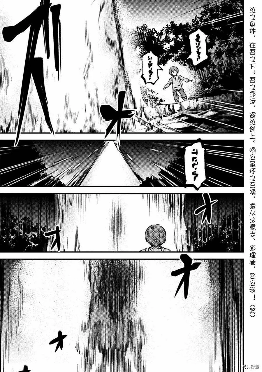 第2-1话 第13页