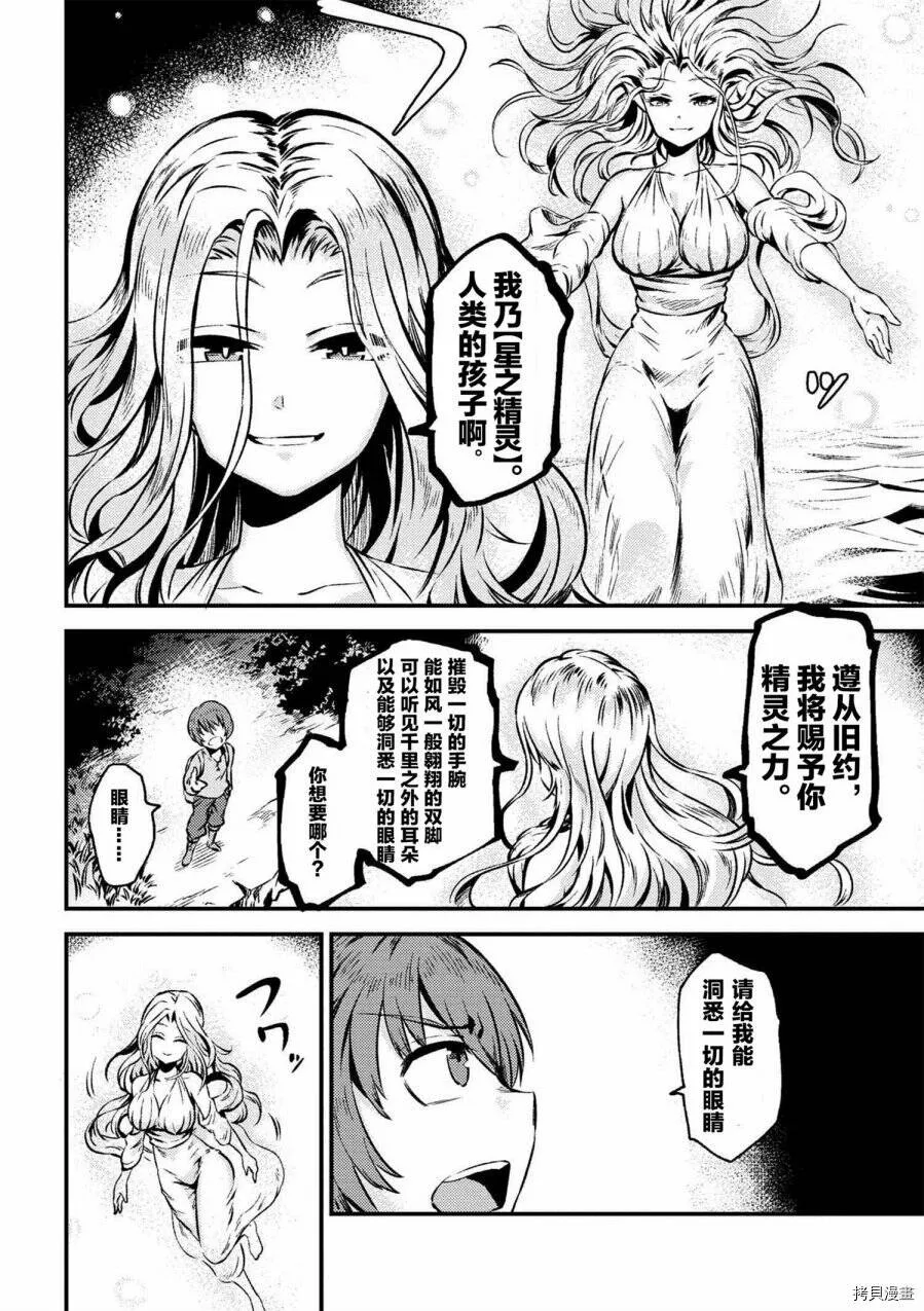 第2-1话 第14页