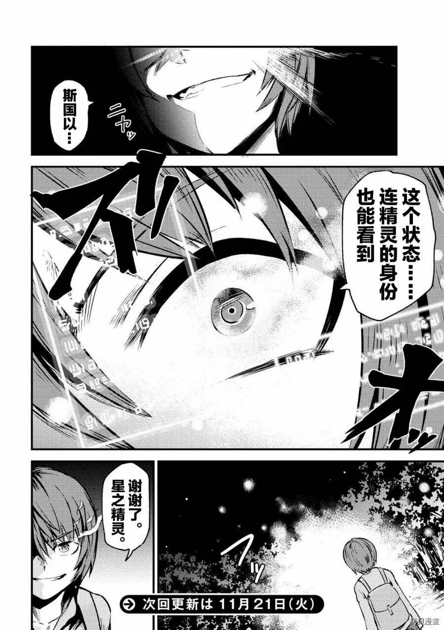 第2-1话 第16页