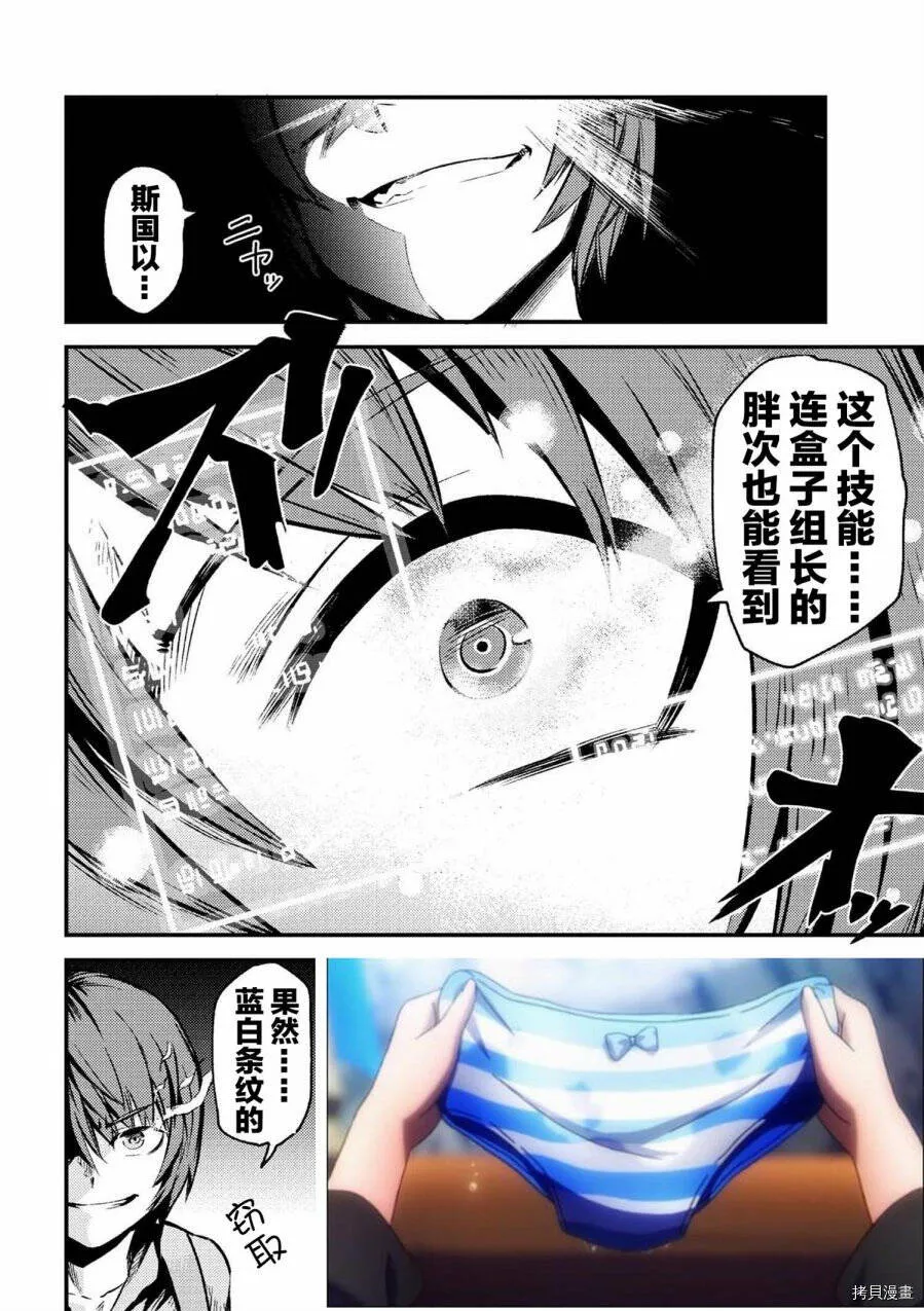第2-1话 第18页