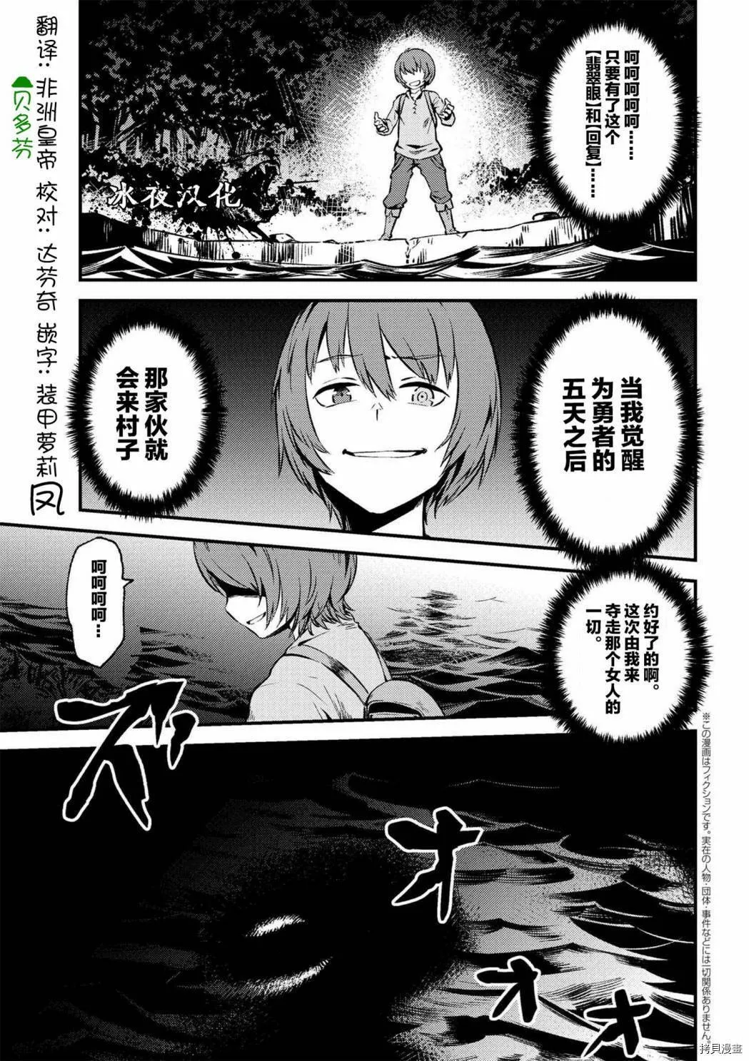 第2-1话 第19页