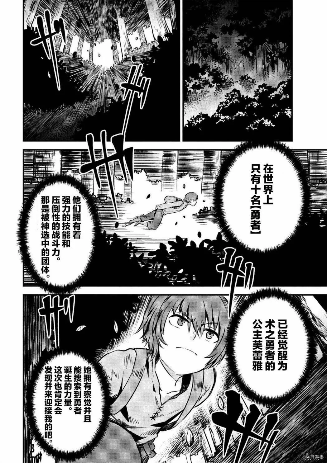 第2-1话 第20页