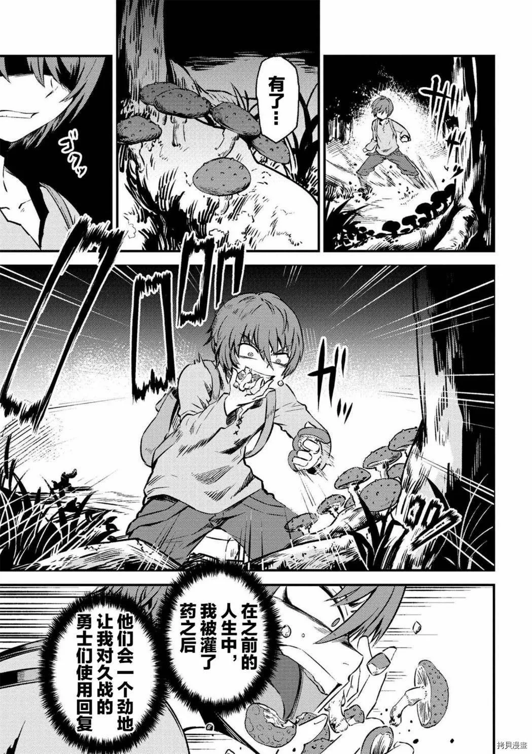 第2-2话 第3页