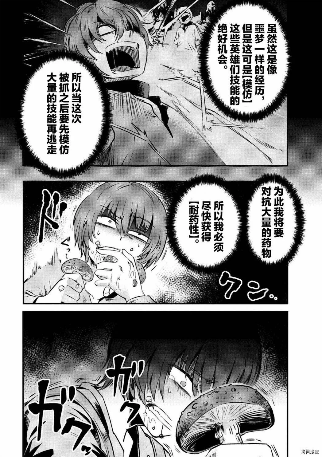 第2-2话 第4页