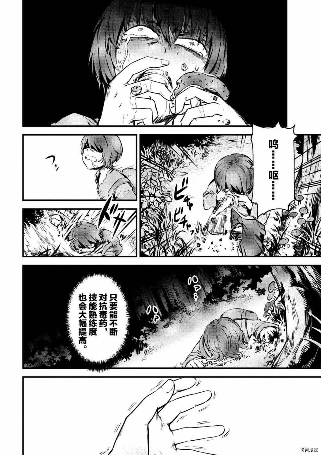 第2-2话 第6页