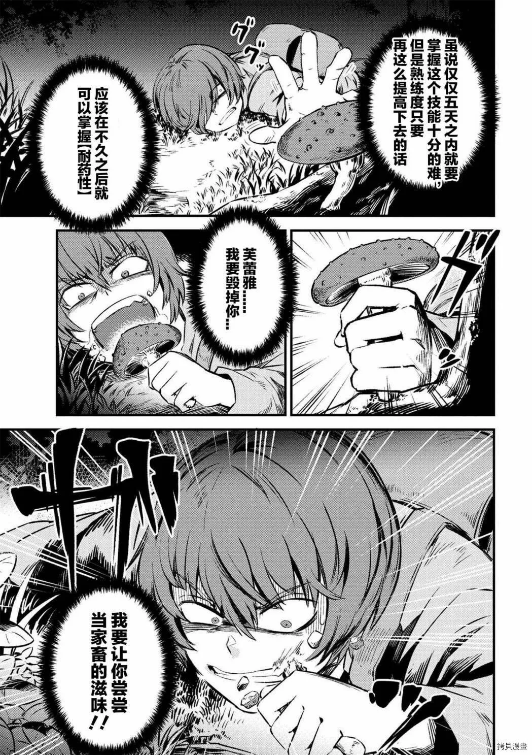 第2-2话 第7页