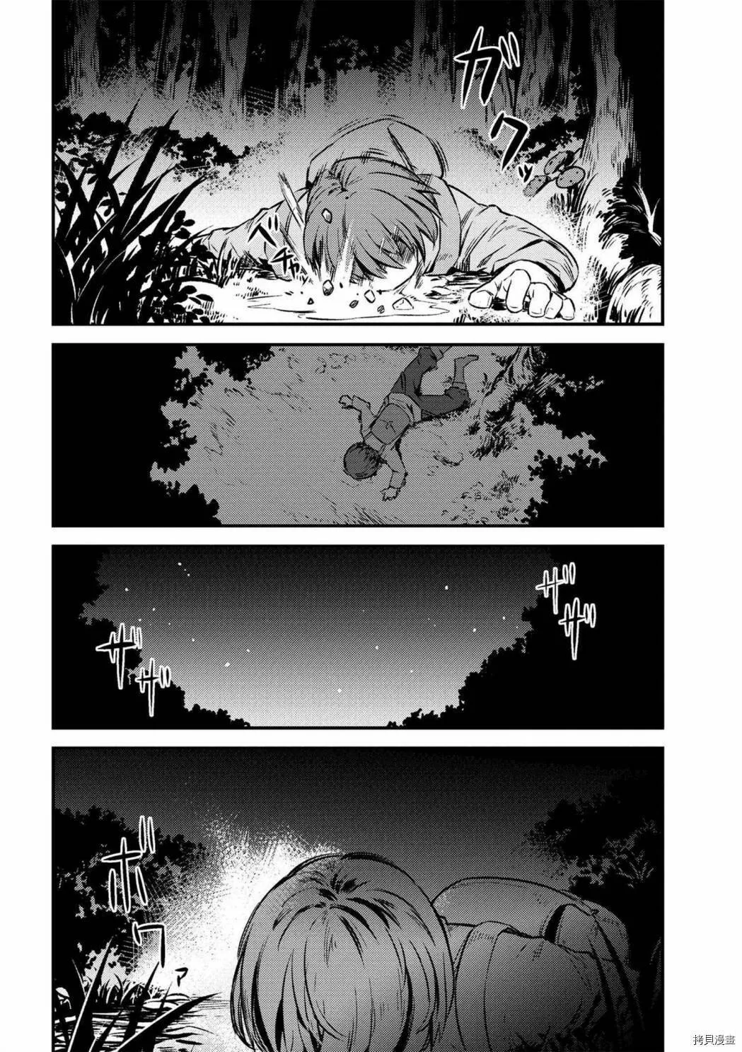 第2-2话 第8页