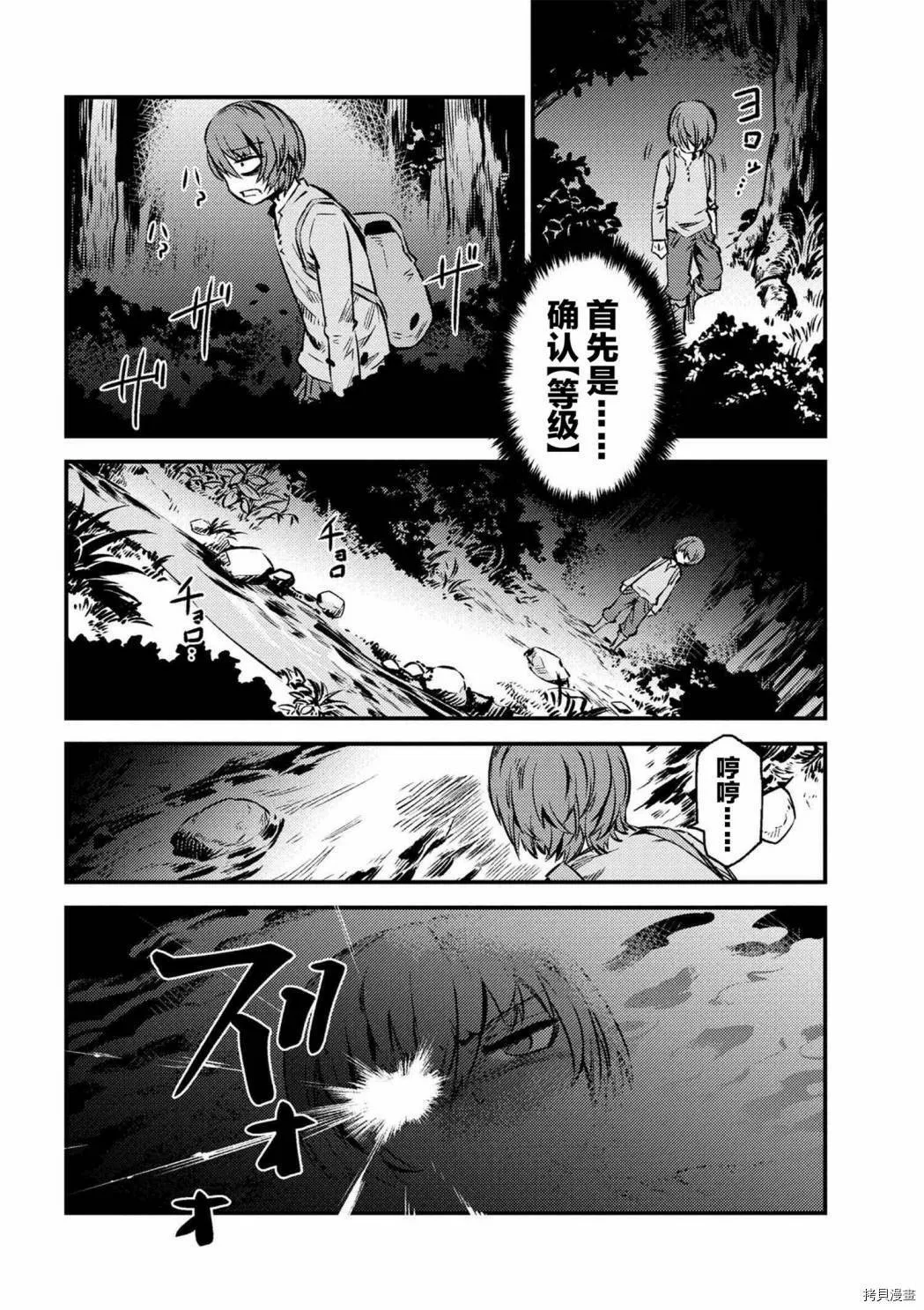 第2-2话 第10页