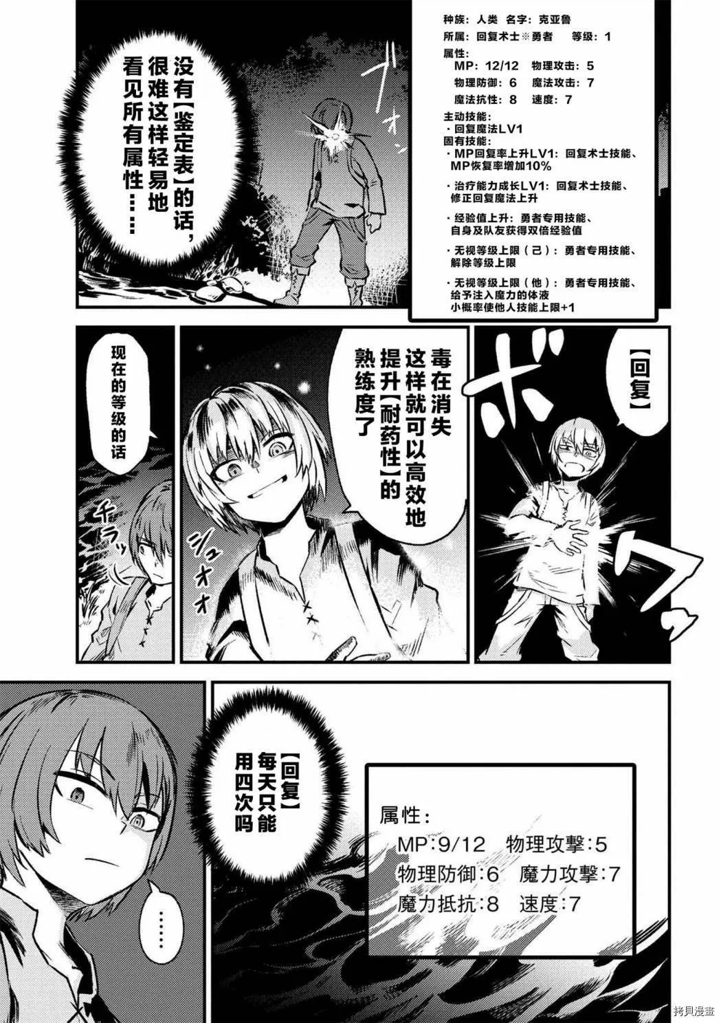第2-2话 第11页