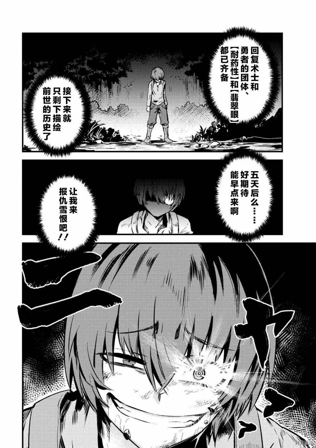第2-2话 第12页