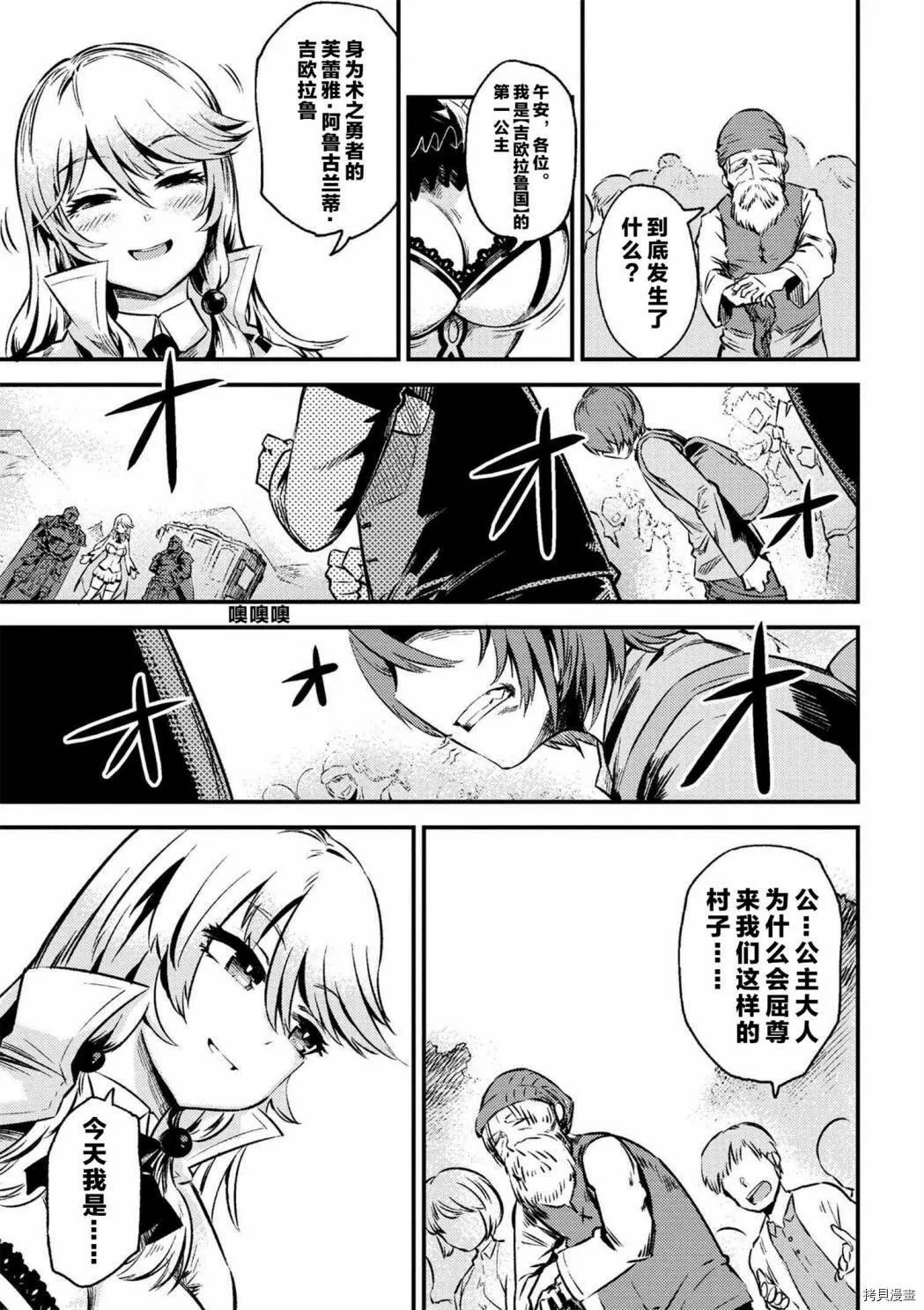 第2-2话 第15页