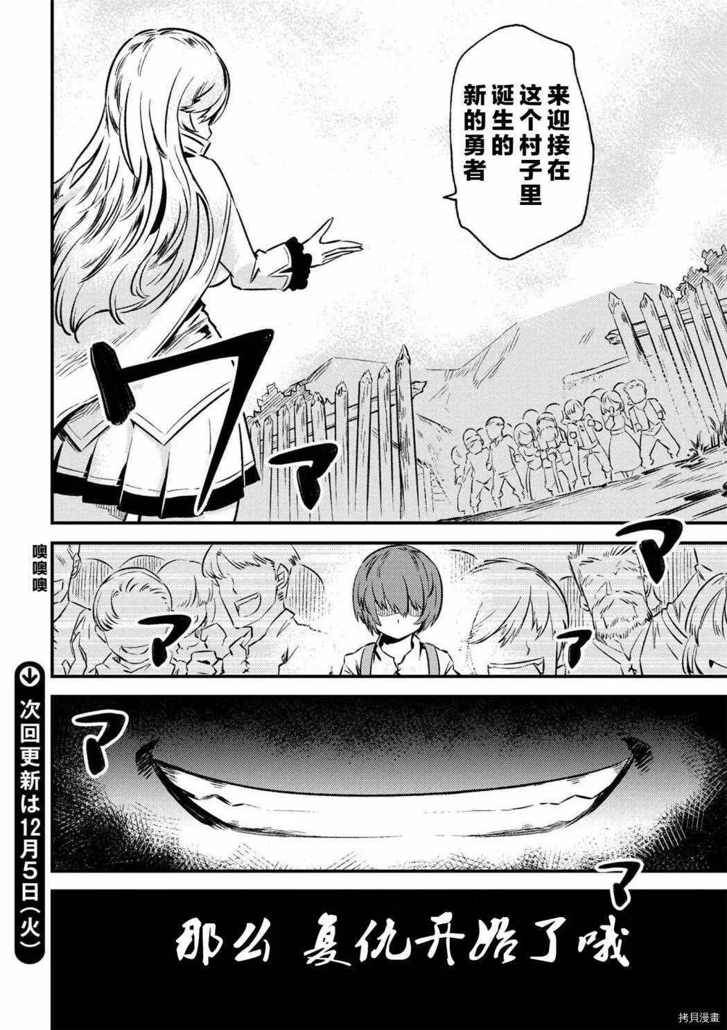 第2-2话 第16页