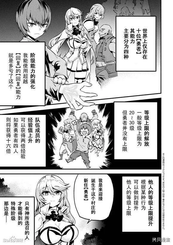第2-2话 第19页