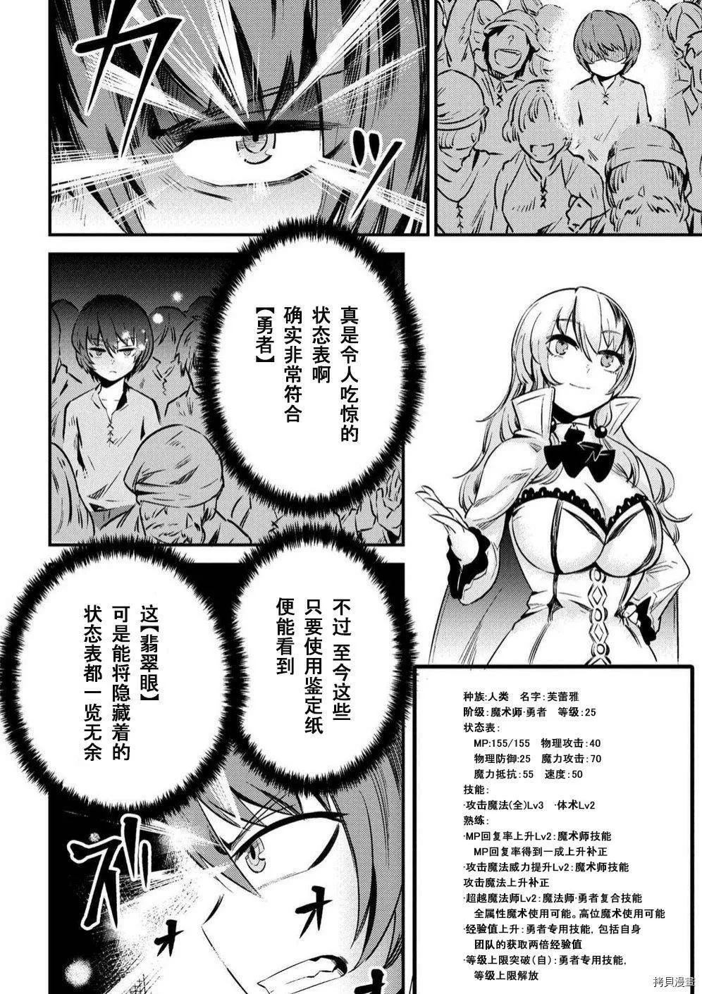 第3-1话 第4页
