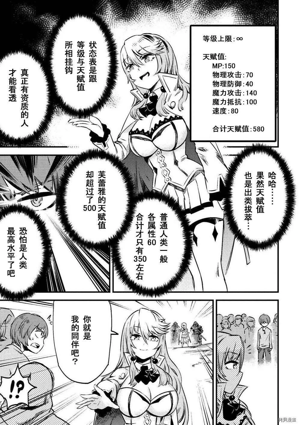 第3-1话 第5页