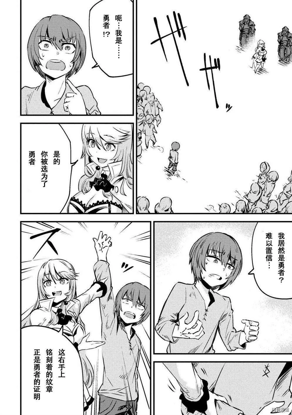 第3-1话 第6页