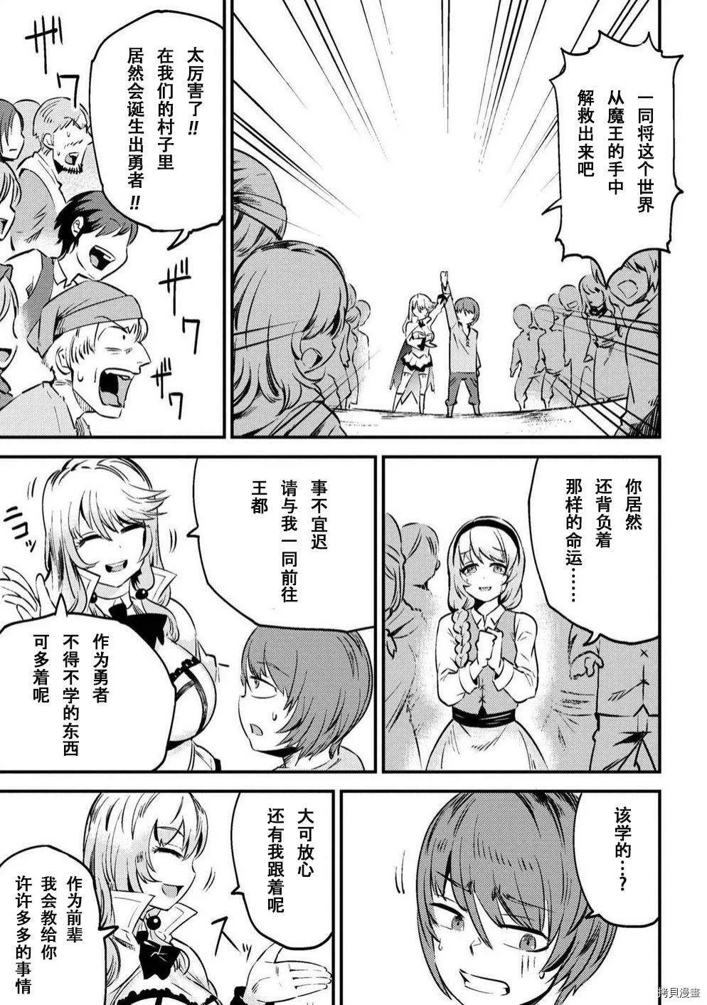 第3-1话 第7页