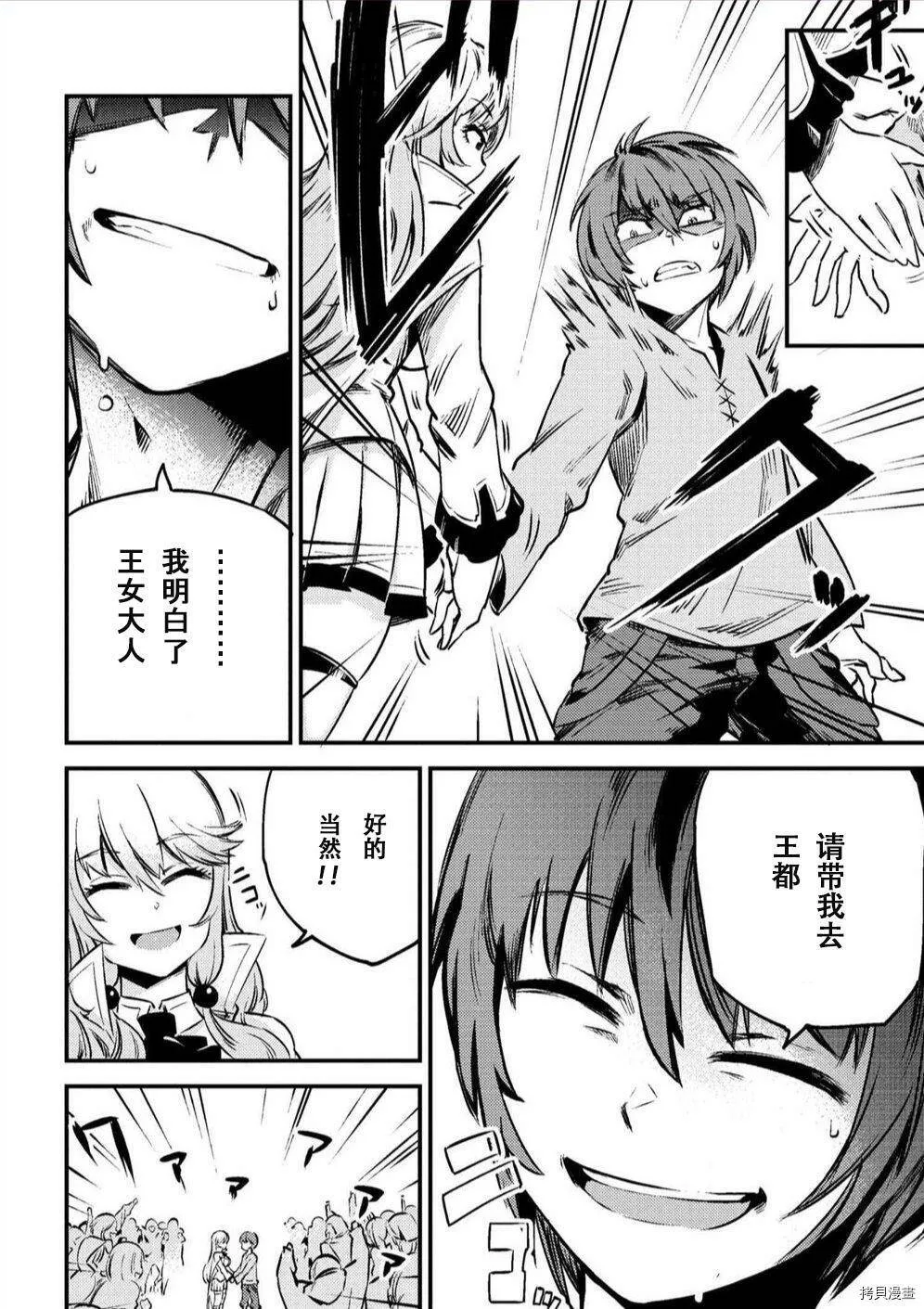 第3-1话 第8页
