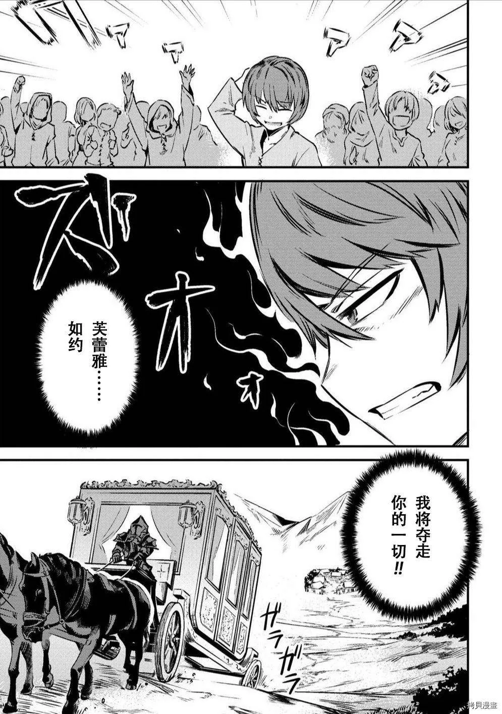 第3-1话 第9页