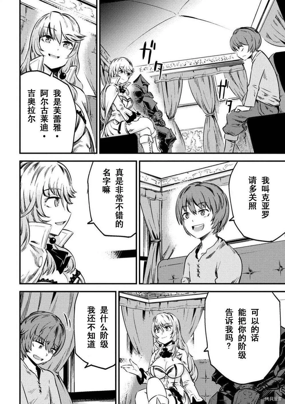第3-1话 第10页