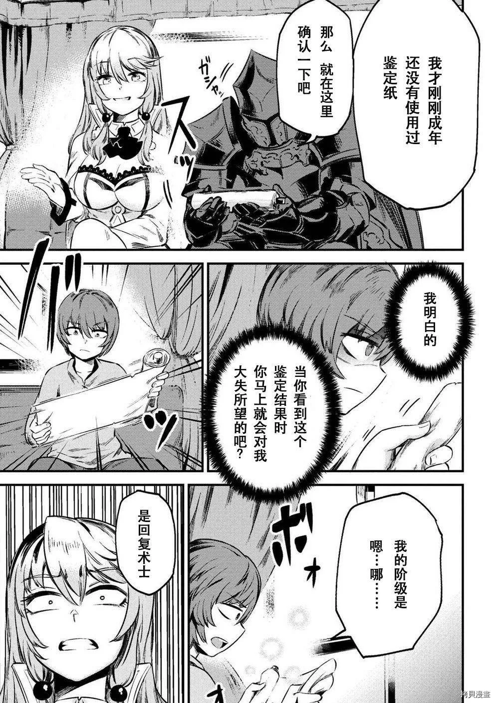 第3-1话 第11页