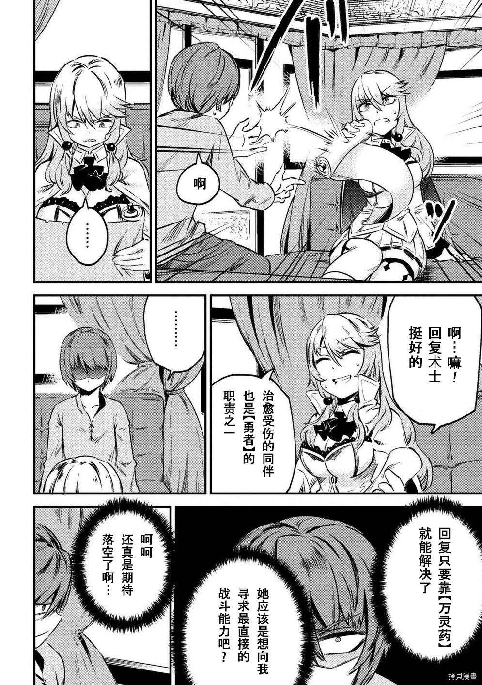 第3-1话 第12页