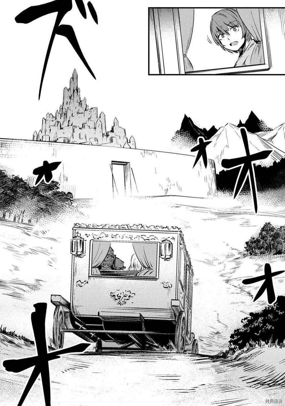 第3-1话 第13页