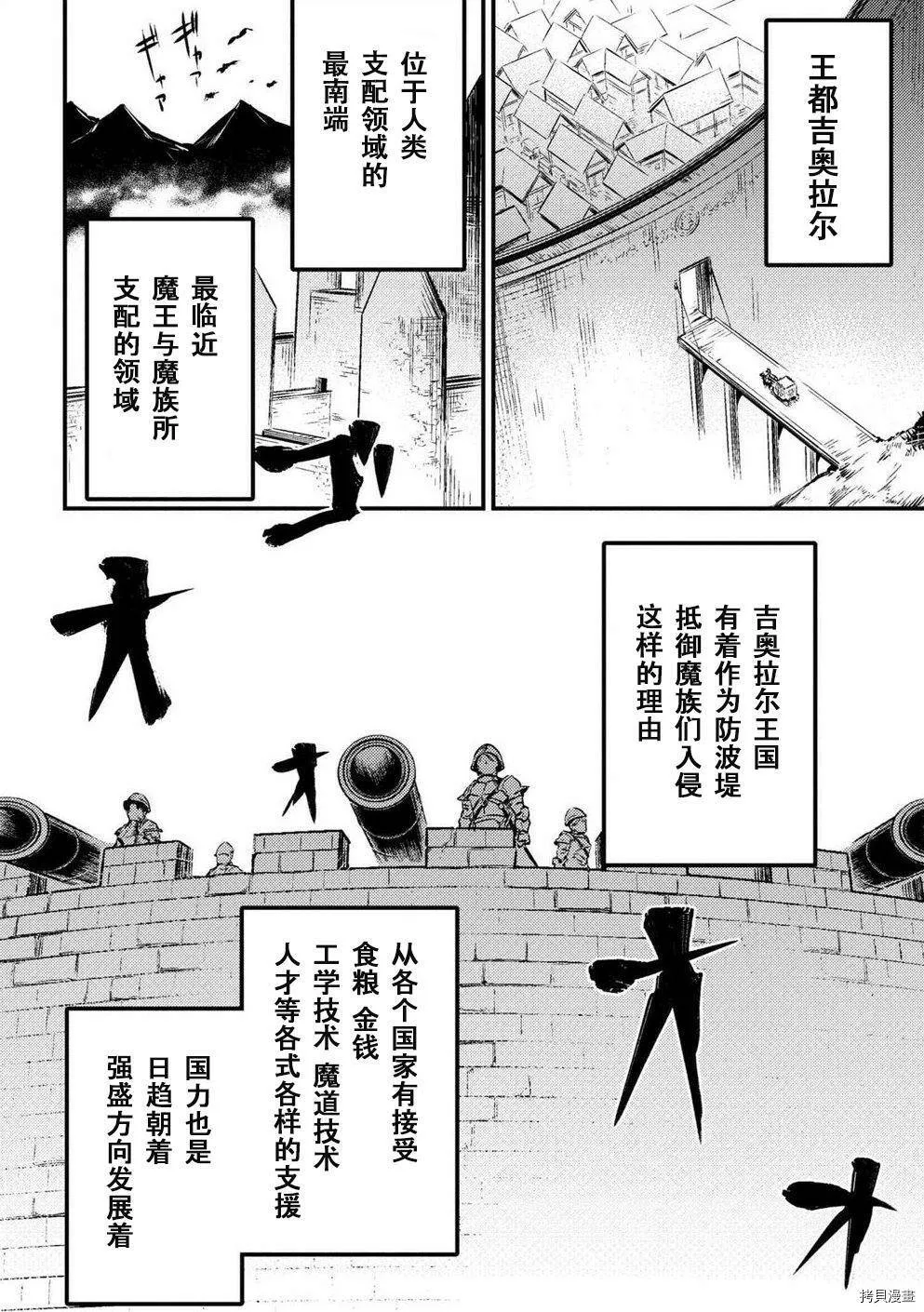 第3-1话 第14页