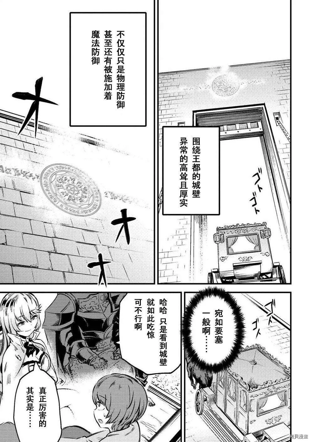 第3-1话 第15页