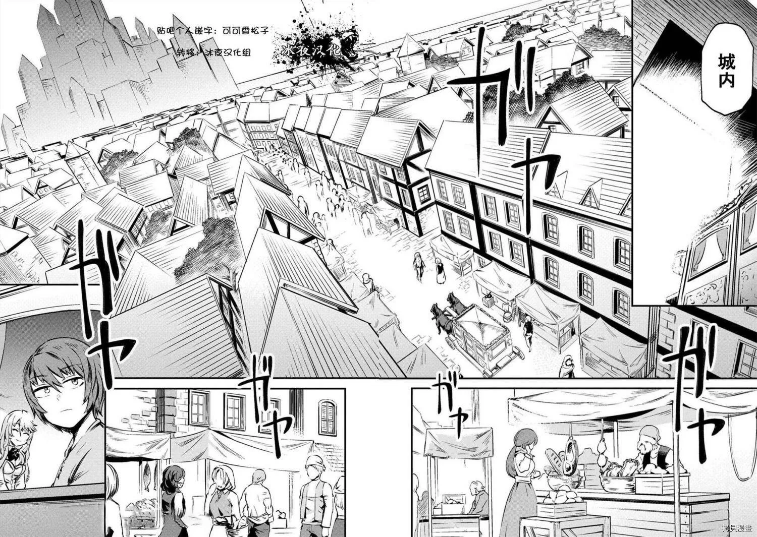 第3-1话 第16页