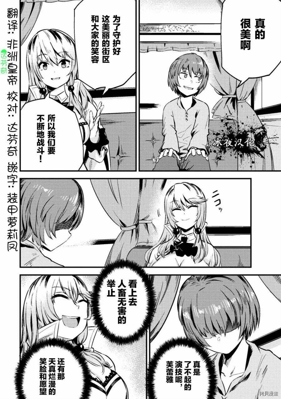 第3-2话 第3页