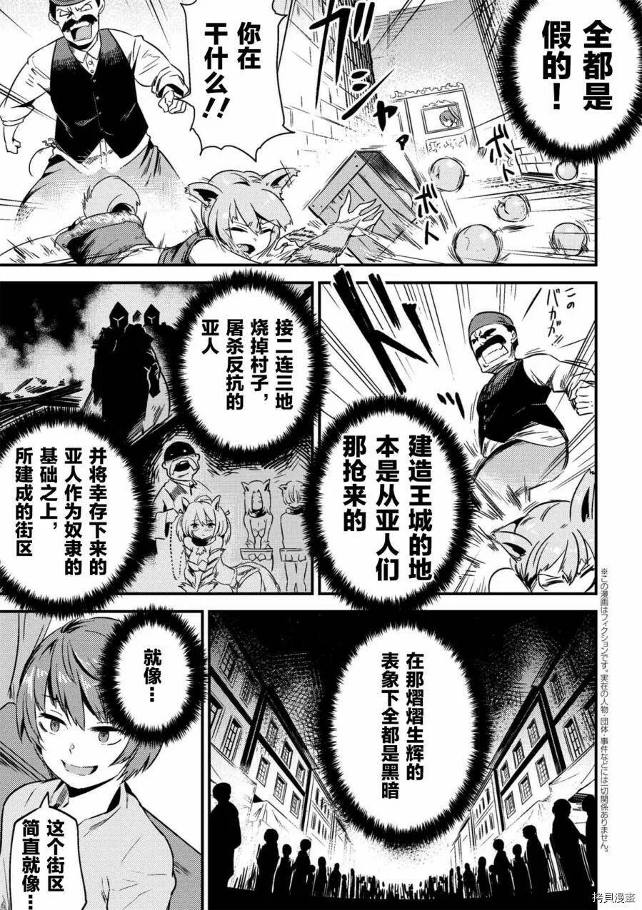 第3-2话 第4页